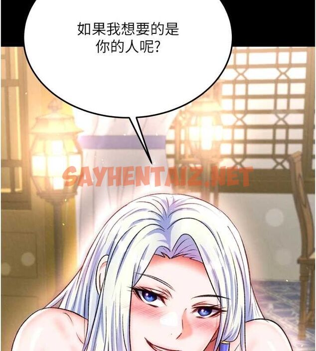 查看漫画色鵰英雄傳：一捅天下 - 第67話-用肉體講和 - sayhentaiz.net中的2886615图片