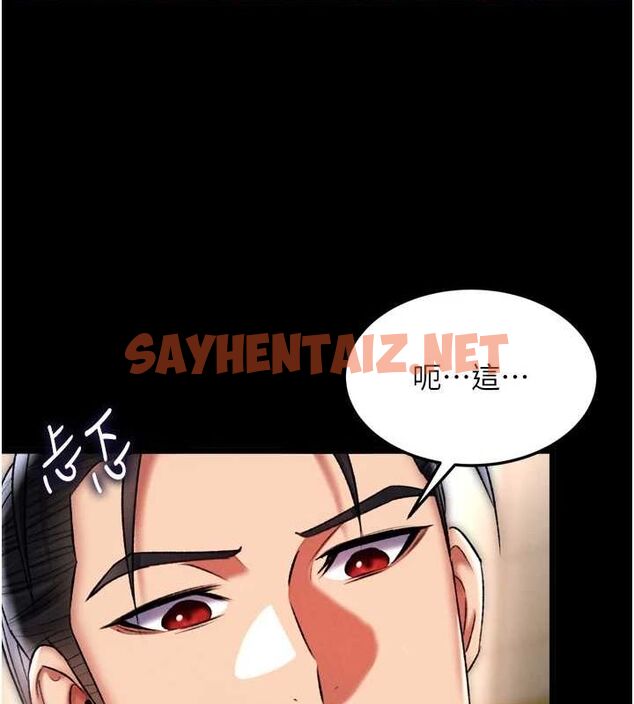 查看漫画色鵰英雄傳：一捅天下 - 第67話-用肉體講和 - sayhentaiz.net中的2886617图片