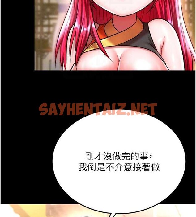 查看漫画色鵰英雄傳：一捅天下 - 第67話-用肉體講和 - sayhentaiz.net中的2886619图片