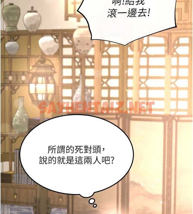 查看漫画色鵰英雄傳：一捅天下 - 第67話-用肉體講和 - sayhentaiz.net中的2886623图片