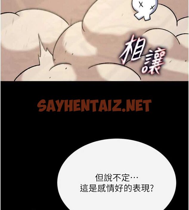 查看漫画色鵰英雄傳：一捅天下 - 第67話-用肉體講和 - sayhentaiz.net中的2886625图片