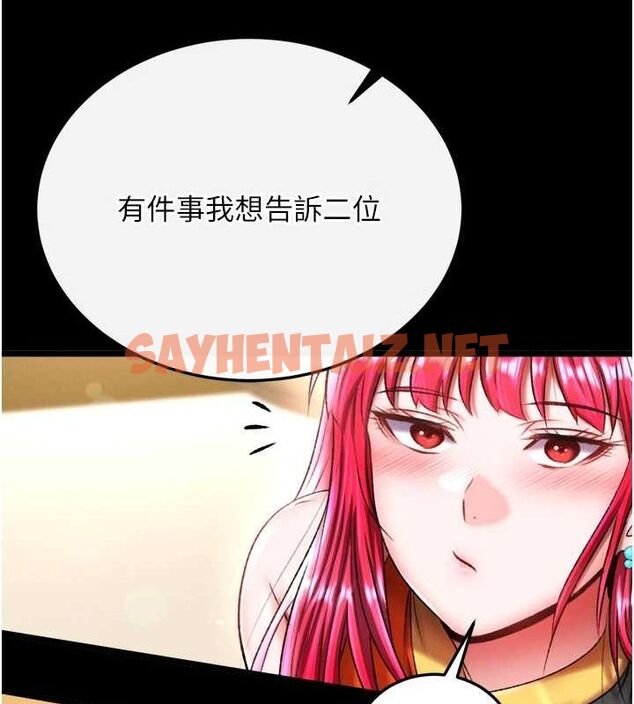 查看漫画色鵰英雄傳：一捅天下 - 第67話-用肉體講和 - sayhentaiz.net中的2886638图片