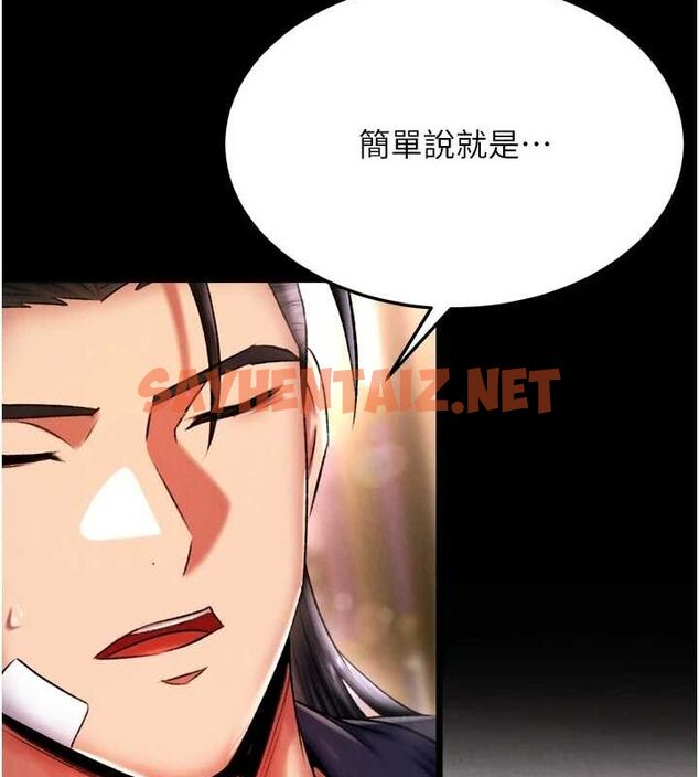 查看漫画色鵰英雄傳：一捅天下 - 第67話-用肉體講和 - sayhentaiz.net中的2886640图片