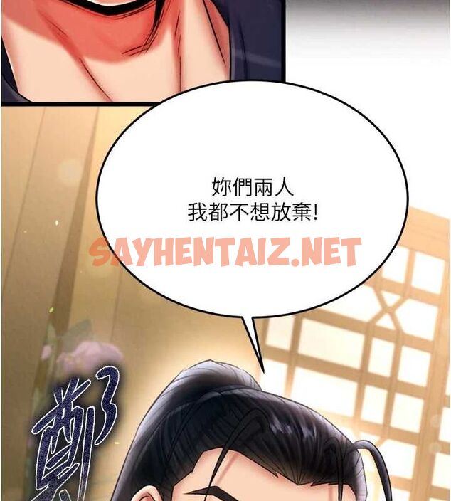 查看漫画色鵰英雄傳：一捅天下 - 第67話-用肉體講和 - sayhentaiz.net中的2886641图片