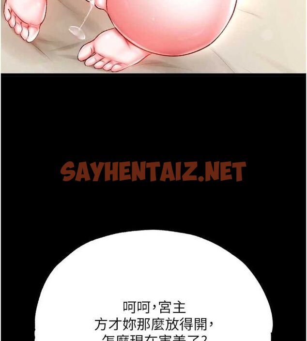 查看漫画色鵰英雄傳：一捅天下 - 第67話-用肉體講和 - sayhentaiz.net中的2886650图片