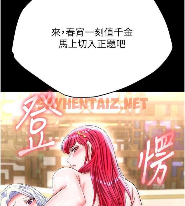 查看漫画色鵰英雄傳：一捅天下 - 第67話-用肉體講和 - sayhentaiz.net中的2886658图片