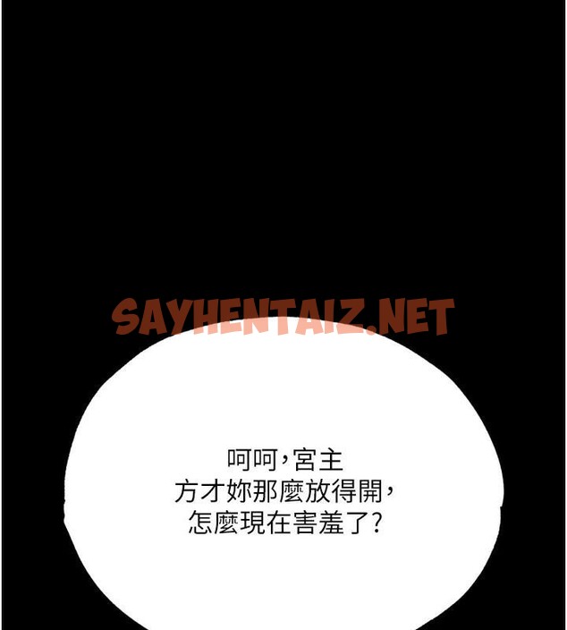 查看漫画色鵰英雄傳：一捅天下 - 第68話-繁衍爭奪戰 - sayhentaiz.net中的2914251图片