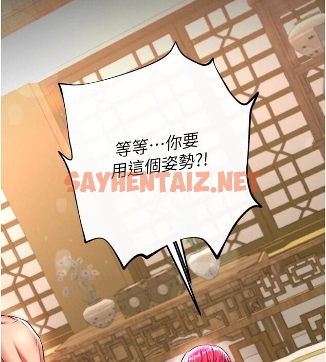 查看漫画色鵰英雄傳：一捅天下 - 第68話-繁衍爭奪戰 - sayhentaiz.net中的2914266图片