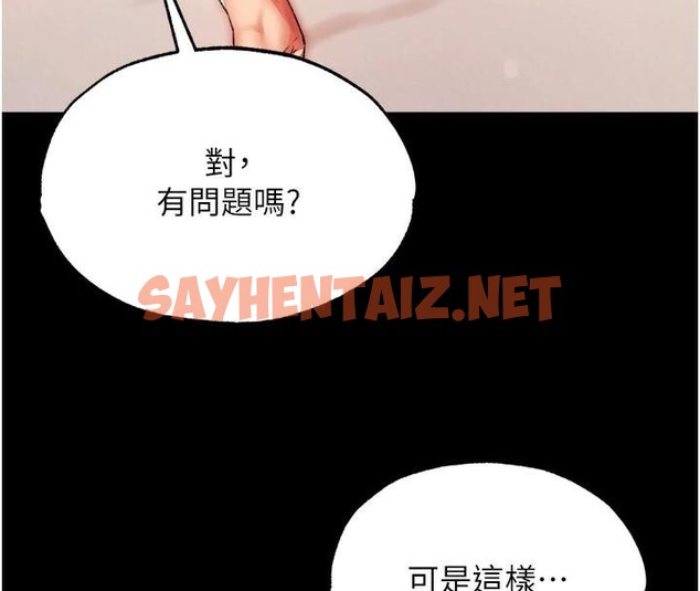 查看漫画色鵰英雄傳：一捅天下 - 第68話-繁衍爭奪戰 - sayhentaiz.net中的2914268图片