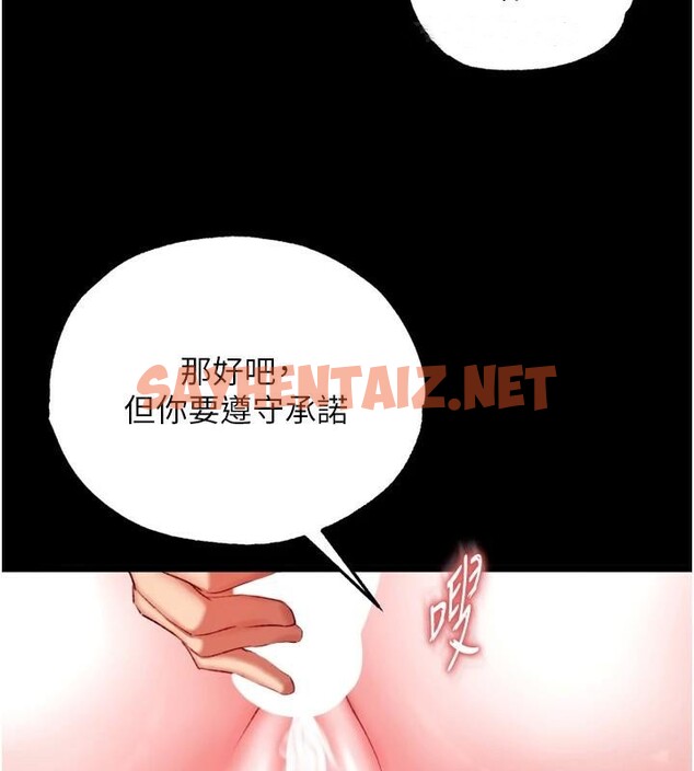 查看漫画色鵰英雄傳：一捅天下 - 第68話-繁衍爭奪戰 - sayhentaiz.net中的2914276图片