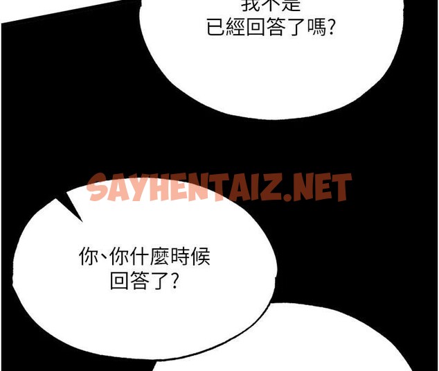 查看漫画色鵰英雄傳：一捅天下 - 第68話-繁衍爭奪戰 - sayhentaiz.net中的2914281图片