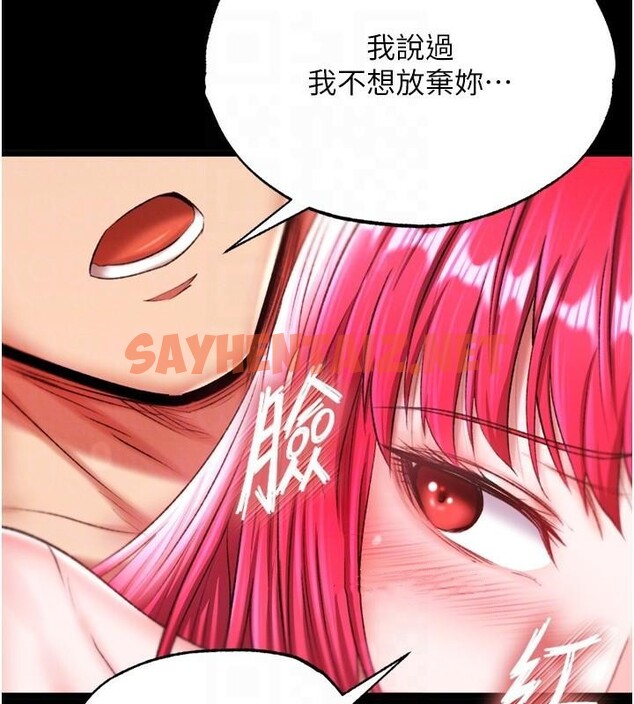 查看漫画色鵰英雄傳：一捅天下 - 第68話-繁衍爭奪戰 - sayhentaiz.net中的2914282图片