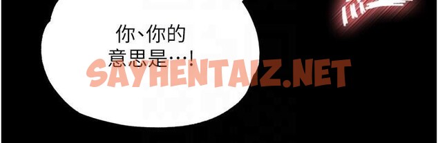 查看漫画色鵰英雄傳：一捅天下 - 第68話-繁衍爭奪戰 - sayhentaiz.net中的2914283图片