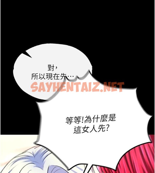 查看漫画色鵰英雄傳：一捅天下 - 第68話-繁衍爭奪戰 - sayhentaiz.net中的2914284图片