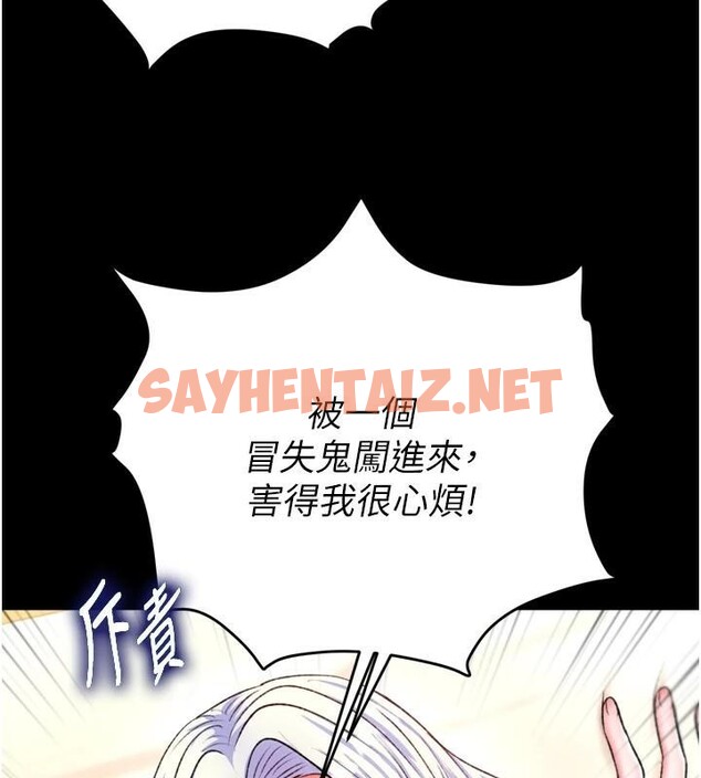 查看漫画色鵰英雄傳：一捅天下 - 第68話-繁衍爭奪戰 - sayhentaiz.net中的2914288图片