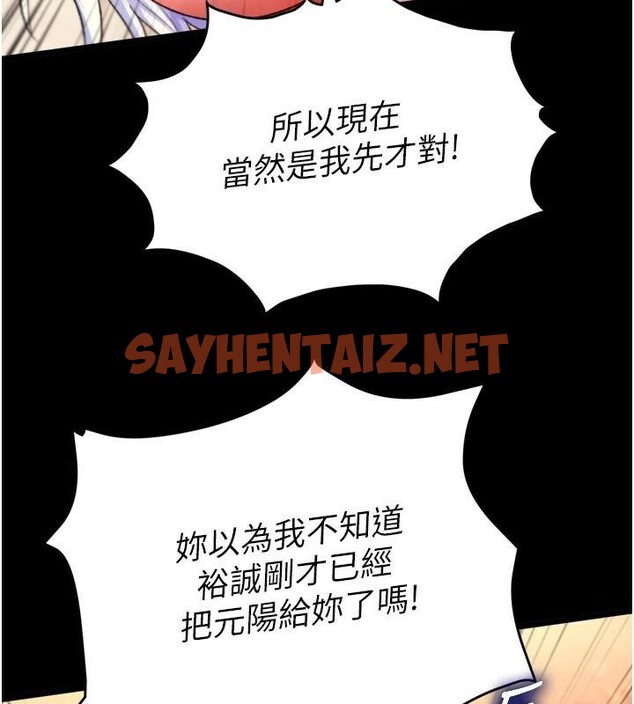 查看漫画色鵰英雄傳：一捅天下 - 第68話-繁衍爭奪戰 - sayhentaiz.net中的2914290图片