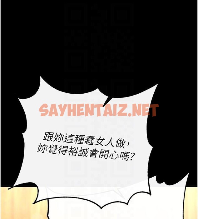 查看漫画色鵰英雄傳：一捅天下 - 第68話-繁衍爭奪戰 - sayhentaiz.net中的2914294图片