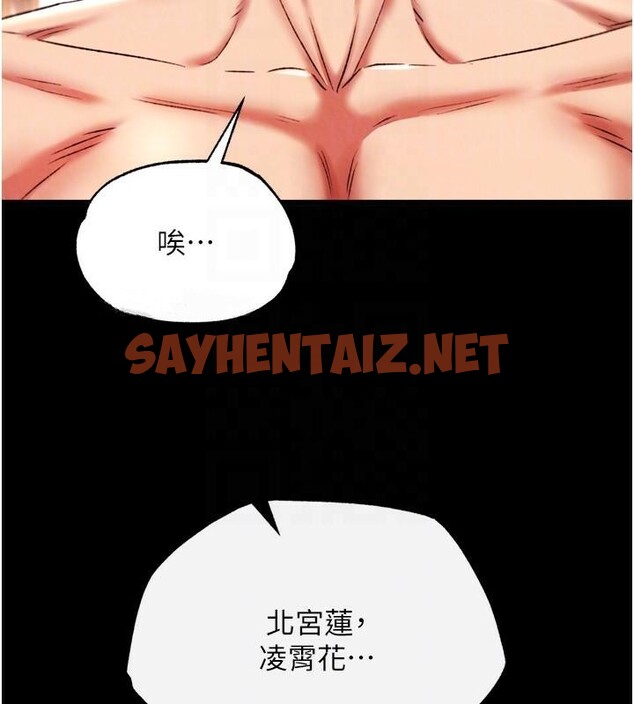 查看漫画色鵰英雄傳：一捅天下 - 第68話-繁衍爭奪戰 - sayhentaiz.net中的2914296图片