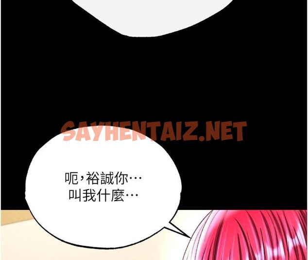 查看漫画色鵰英雄傳：一捅天下 - 第68話-繁衍爭奪戰 - sayhentaiz.net中的2914297图片