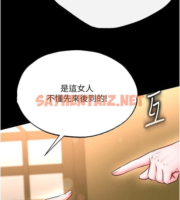 查看漫画色鵰英雄傳：一捅天下 - 第68話-繁衍爭奪戰 - sayhentaiz.net中的2914299图片