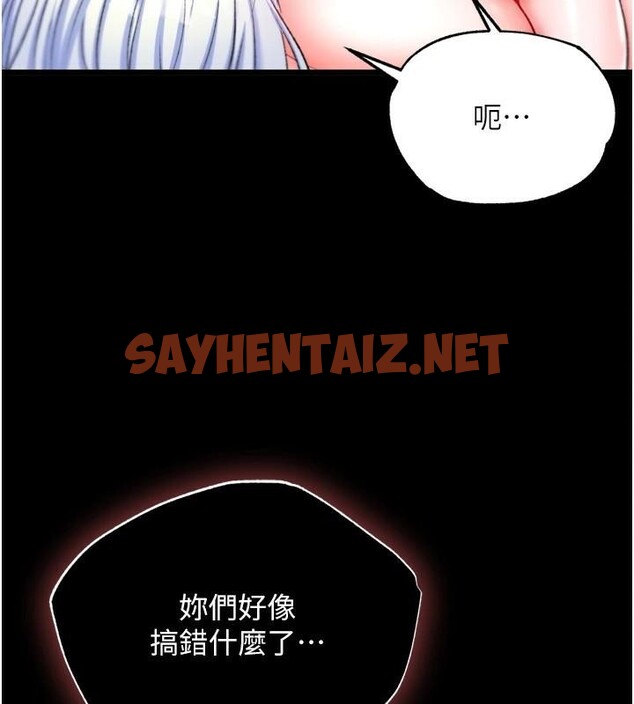 查看漫画色鵰英雄傳：一捅天下 - 第68話-繁衍爭奪戰 - sayhentaiz.net中的2914303图片