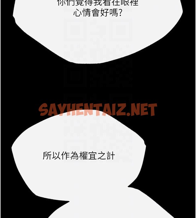 查看漫画色鵰英雄傳：一捅天下 - 第68話-繁衍爭奪戰 - sayhentaiz.net中的2914309图片