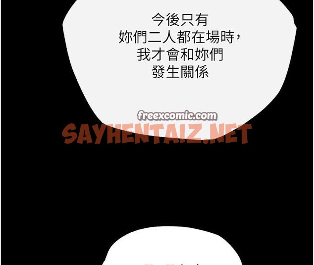 查看漫画色鵰英雄傳：一捅天下 - 第68話-繁衍爭奪戰 - sayhentaiz.net中的2914310图片