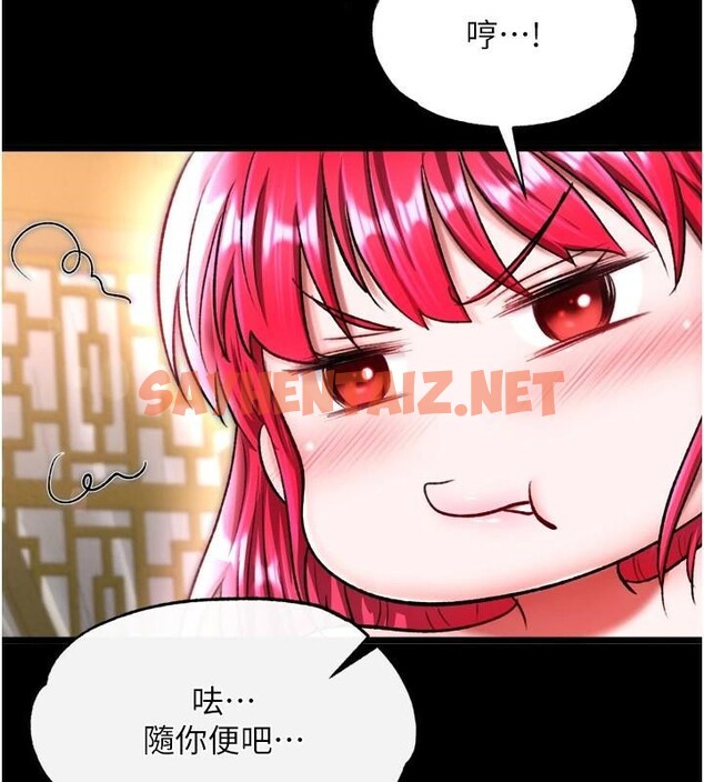 查看漫画色鵰英雄傳：一捅天下 - 第68話-繁衍爭奪戰 - sayhentaiz.net中的2914316图片