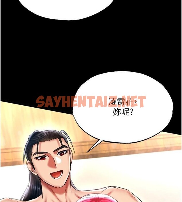 查看漫画色鵰英雄傳：一捅天下 - 第68話-繁衍爭奪戰 - sayhentaiz.net中的2914320图片