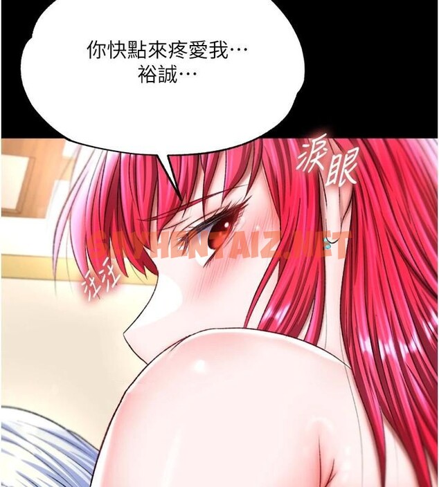 查看漫画色鵰英雄傳：一捅天下 - 第68話-繁衍爭奪戰 - sayhentaiz.net中的2914326图片