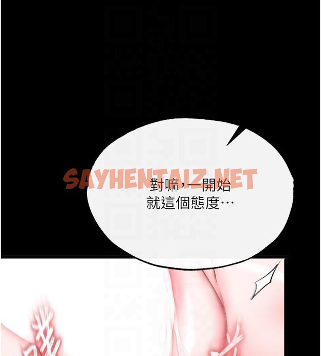 查看漫画色鵰英雄傳：一捅天下 - 第68話-繁衍爭奪戰 - sayhentaiz.net中的2914328图片