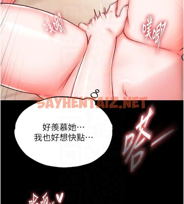 查看漫画色鵰英雄傳：一捅天下 - 第68話-繁衍爭奪戰 - sayhentaiz.net中的2914341图片