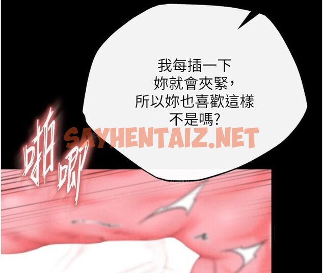 查看漫画色鵰英雄傳：一捅天下 - 第68話-繁衍爭奪戰 - sayhentaiz.net中的2914354图片