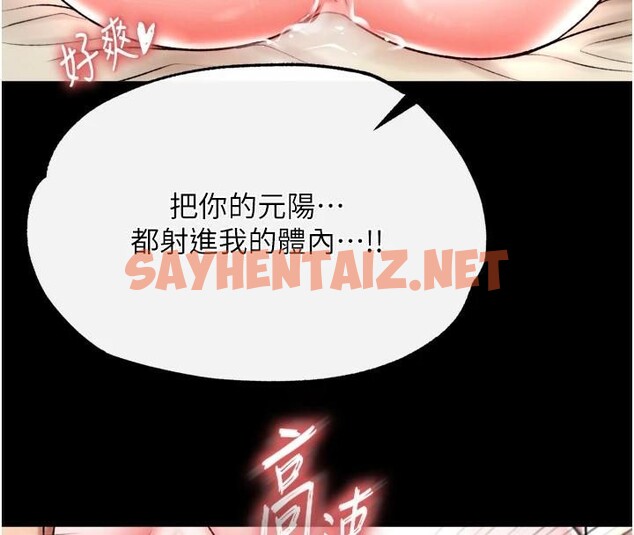 查看漫画色鵰英雄傳：一捅天下 - 第68話-繁衍爭奪戰 - sayhentaiz.net中的2914360图片