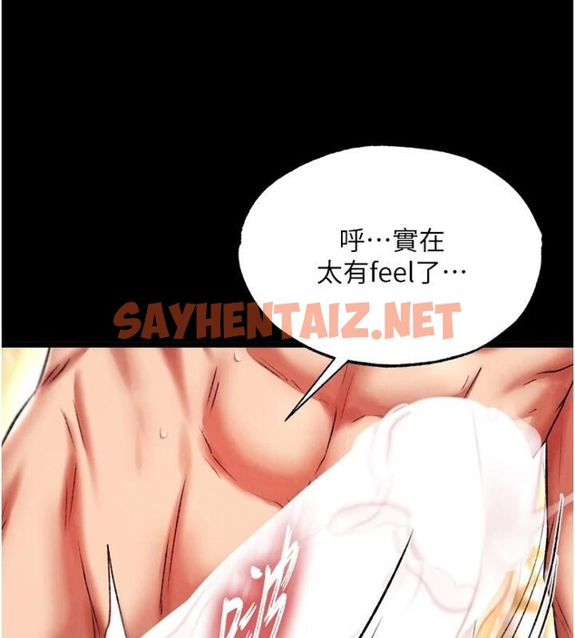 查看漫画色鵰英雄傳：一捅天下 - 第68話-繁衍爭奪戰 - sayhentaiz.net中的2914366图片