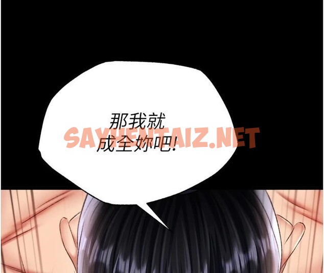 查看漫画色鵰英雄傳：一捅天下 - 第68話-繁衍爭奪戰 - sayhentaiz.net中的2914373图片