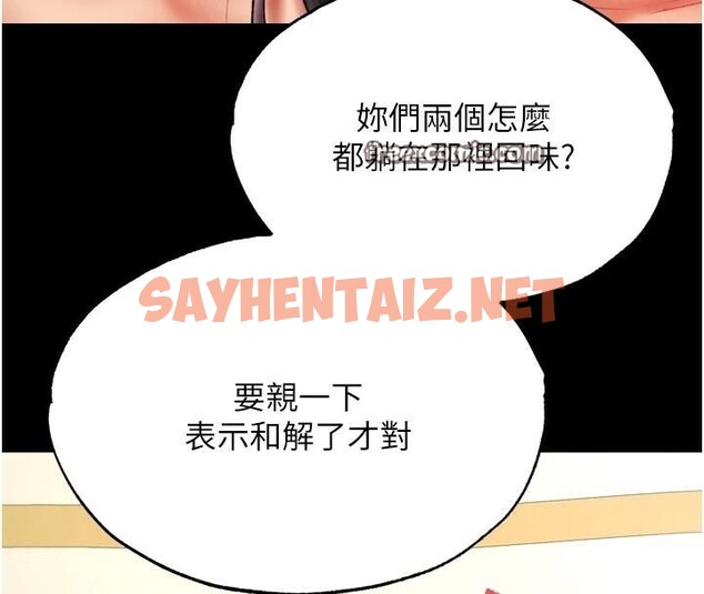 查看漫画色鵰英雄傳：一捅天下 - 第68話-繁衍爭奪戰 - sayhentaiz.net中的2914400图片