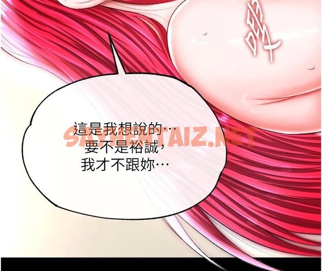 查看漫画色鵰英雄傳：一捅天下 - 第68話-繁衍爭奪戰 - sayhentaiz.net中的2914404图片