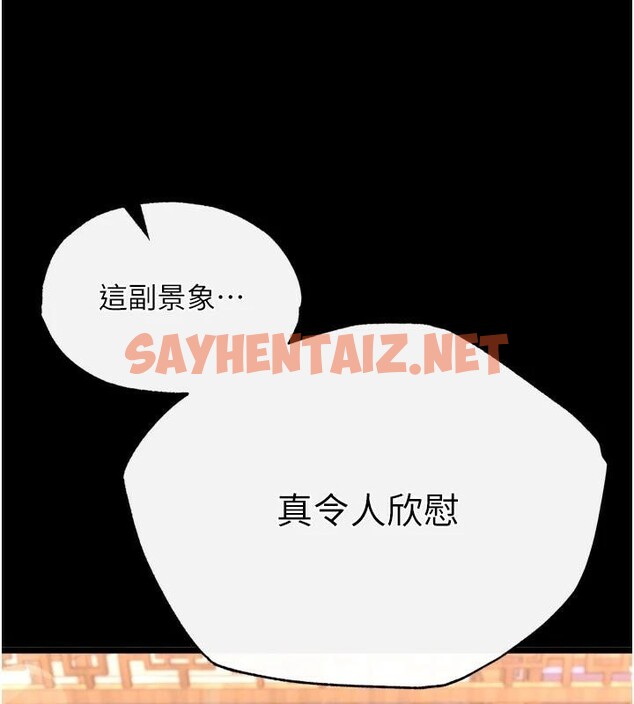 查看漫画色鵰英雄傳：一捅天下 - 第68話-繁衍爭奪戰 - sayhentaiz.net中的2914408图片