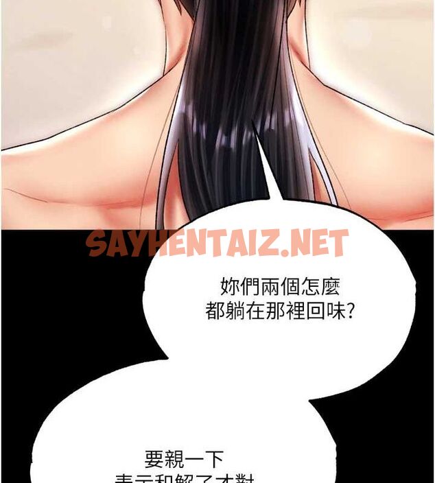 查看漫画色鵰英雄傳：一捅天下 - 第69話-這次一定徹底了結你! - sayhentaiz.net中的2943733图片