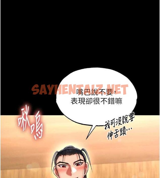 查看漫画色鵰英雄傳：一捅天下 - 第69話-這次一定徹底了結你! - sayhentaiz.net中的2943738图片