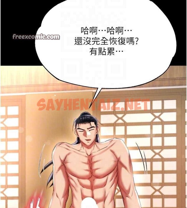 查看漫画色鵰英雄傳：一捅天下 - 第69話-這次一定徹底了結你! - sayhentaiz.net中的2943745图片