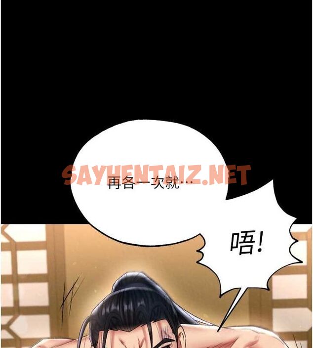 查看漫画色鵰英雄傳：一捅天下 - 第69話-這次一定徹底了結你! - sayhentaiz.net中的2943752图片