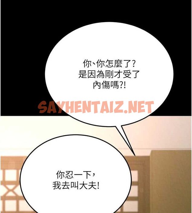 查看漫画色鵰英雄傳：一捅天下 - 第69話-這次一定徹底了結你! - sayhentaiz.net中的2943754图片