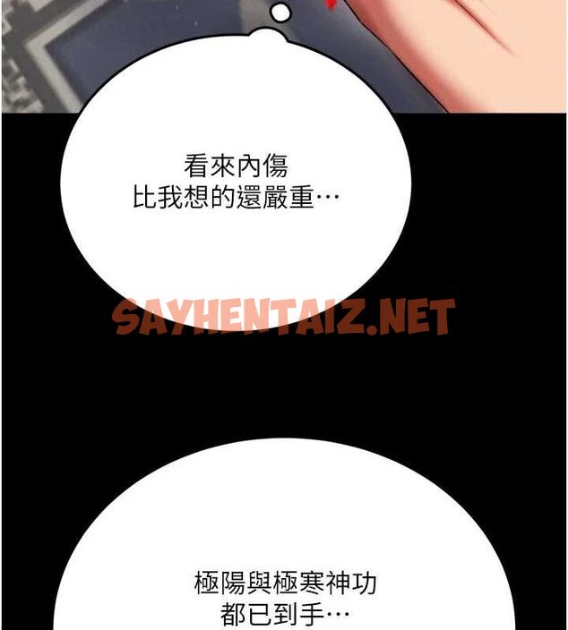 查看漫画色鵰英雄傳：一捅天下 - 第69話-這次一定徹底了結你! - sayhentaiz.net中的2943758图片