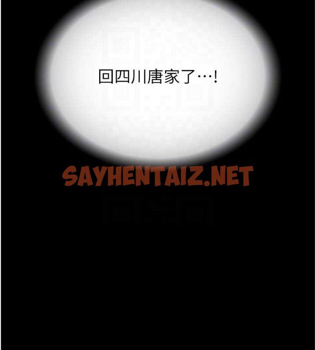 查看漫画色鵰英雄傳：一捅天下 - 第69話-這次一定徹底了結你! - sayhentaiz.net中的2943761图片