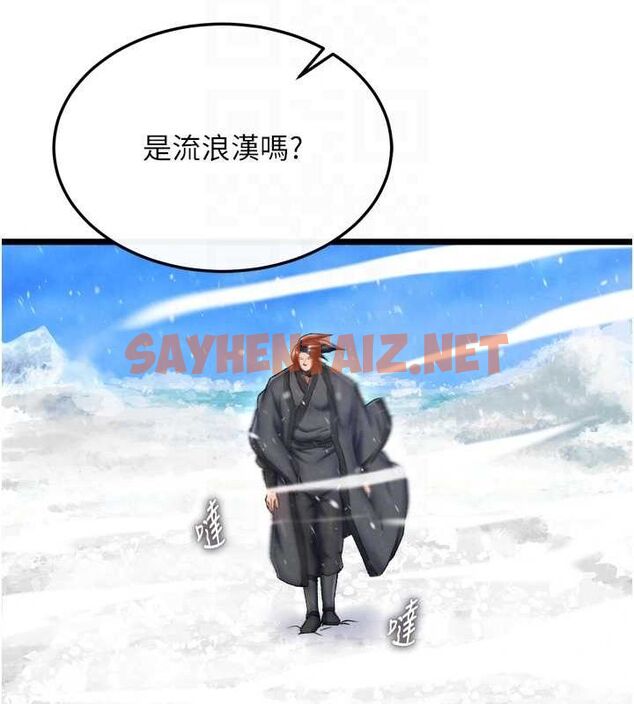 查看漫画色鵰英雄傳：一捅天下 - 第69話-這次一定徹底了結你! - sayhentaiz.net中的2943773图片