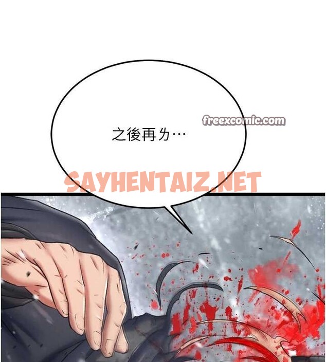 查看漫画色鵰英雄傳：一捅天下 - 第69話-這次一定徹底了結你! - sayhentaiz.net中的2943775图片