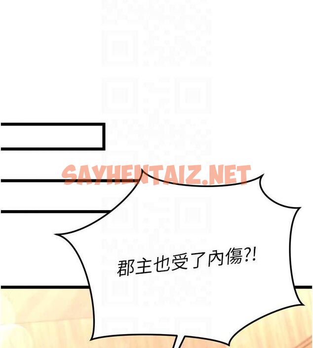 查看漫画色鵰英雄傳：一捅天下 - 第69話-這次一定徹底了結你! - sayhentaiz.net中的2943783图片