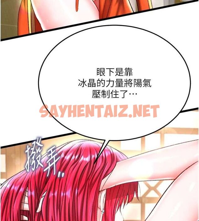 查看漫画色鵰英雄傳：一捅天下 - 第69話-這次一定徹底了結你! - sayhentaiz.net中的2943787图片